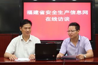 省安监局安全技术处处长林文彪就“我省安全生产教育培训”工作进行在线访谈，欢迎广大网民参与交流。1.jpg