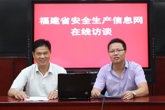 省安监局安全技术处处长林文彪就“我省安全生产教育培训”工作进行在线访谈，欢迎广大网民参与交流。3.jpg