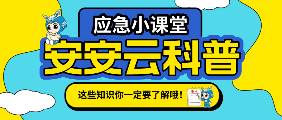 视频|安安防溺水提醒